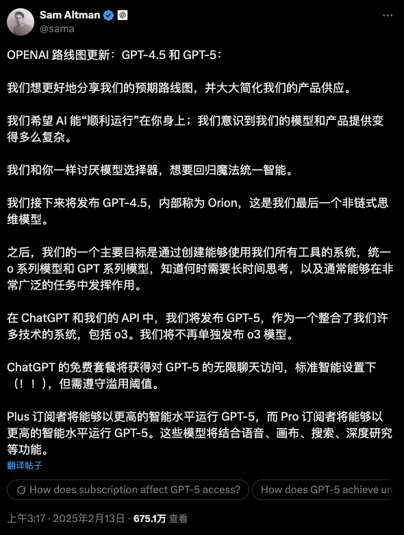 GPT4.5发布，价格是DeepSeek的280倍，他们是真没活了。