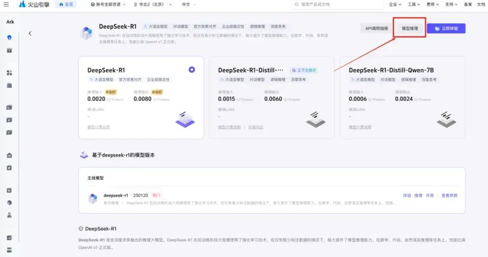 树莓派也能玩转DeepSeek！全网首发，教你轻松接入大模型，不限流，速度超快！