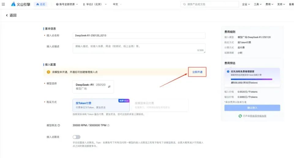 树莓派也能玩转DeepSeek！全网首发，教你轻松接入大模型，不限流，速度超快！