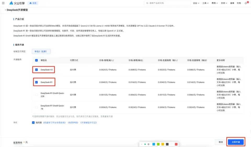 树莓派也能玩转DeepSeek！全网首发，教你轻松接入大模型，不限流，速度超快！
