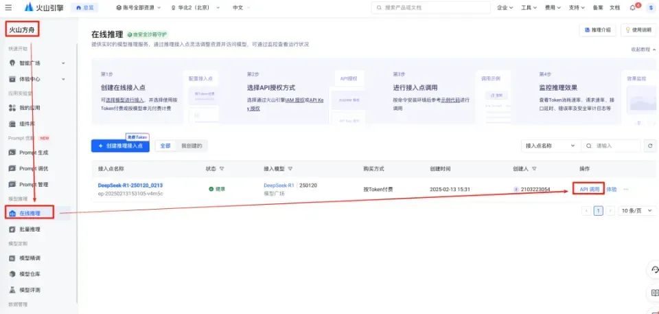 树莓派也能玩转DeepSeek！全网首发，教你轻松接入大模型，不限流，速度超快！