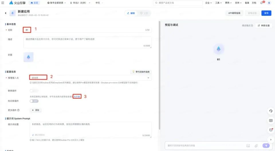 树莓派也能玩转DeepSeek！全网首发，教你轻松接入大模型，不限流，速度超快！