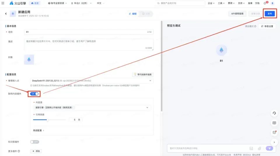 树莓派也能玩转DeepSeek！全网首发，教你轻松接入大模型，不限流，速度超快！