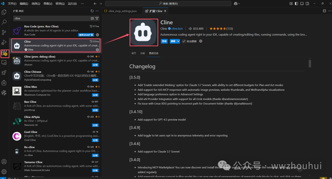速来围观！vs code + cline 联手 MCP-server，解锁大模型万物互联新玩法！