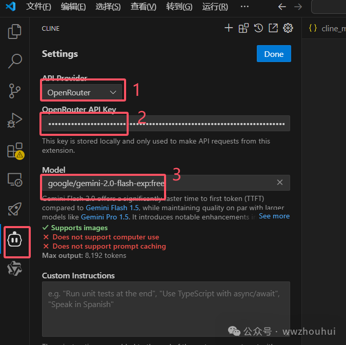 速来围观！vs code + cline 联手 MCP-server，解锁大模型万物互联新玩法！