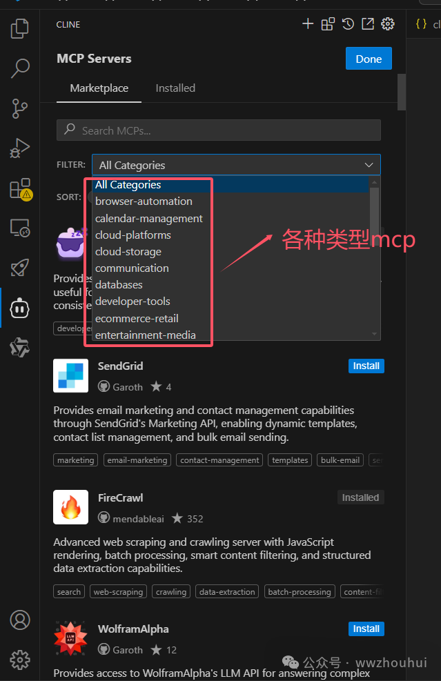速来围观！vs code + cline 联手 MCP-server，解锁大模型万物互联新玩法！