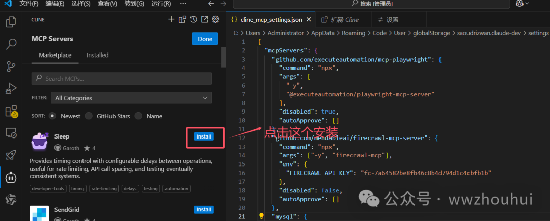 速来围观！vs code + cline 联手 MCP-server，解锁大模型万物互联新玩法！