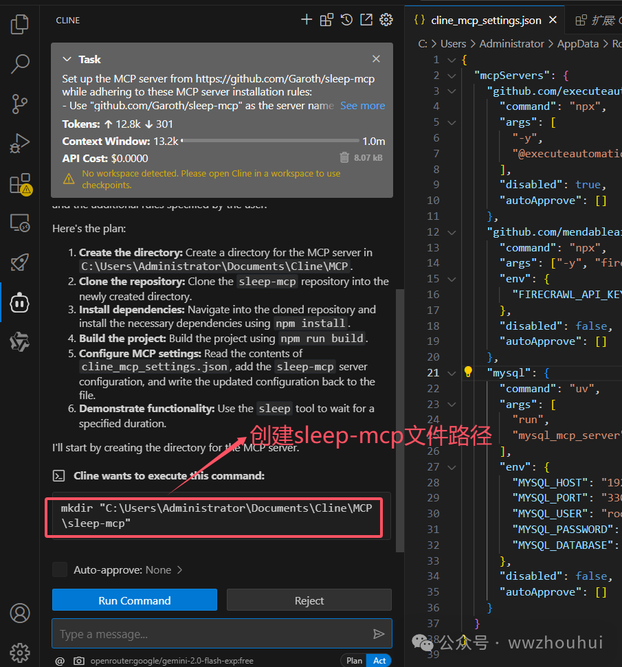 速来围观！vs code + cline 联手 MCP-server，解锁大模型万物互联新玩法！