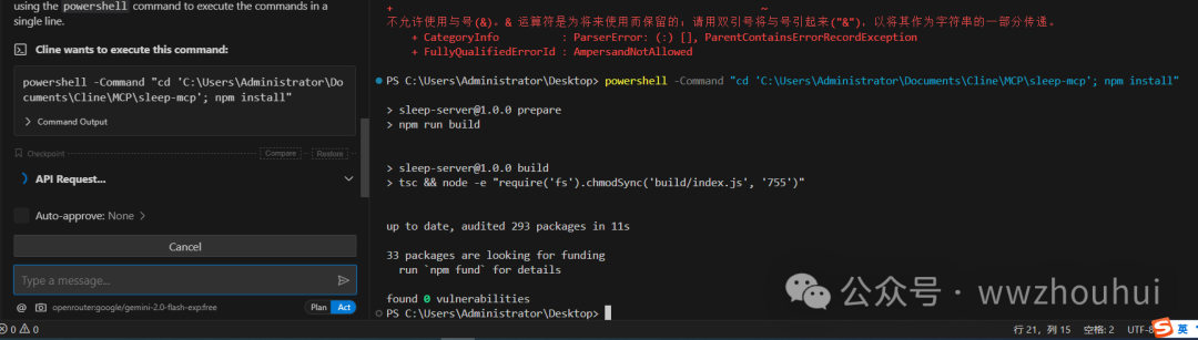 速来围观！vs code + cline 联手 MCP-server，解锁大模型万物互联新玩法！