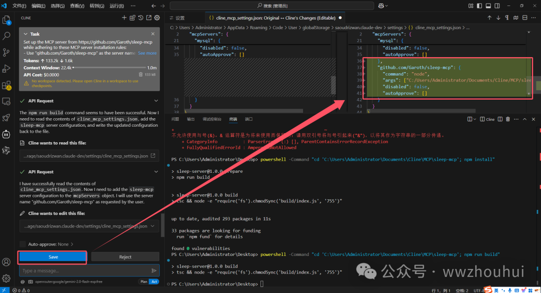 速来围观！vs code + cline 联手 MCP-server，解锁大模型万物互联新玩法！