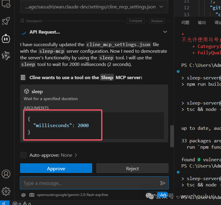 速来围观！vs code + cline 联手 MCP-server，解锁大模型万物互联新玩法！