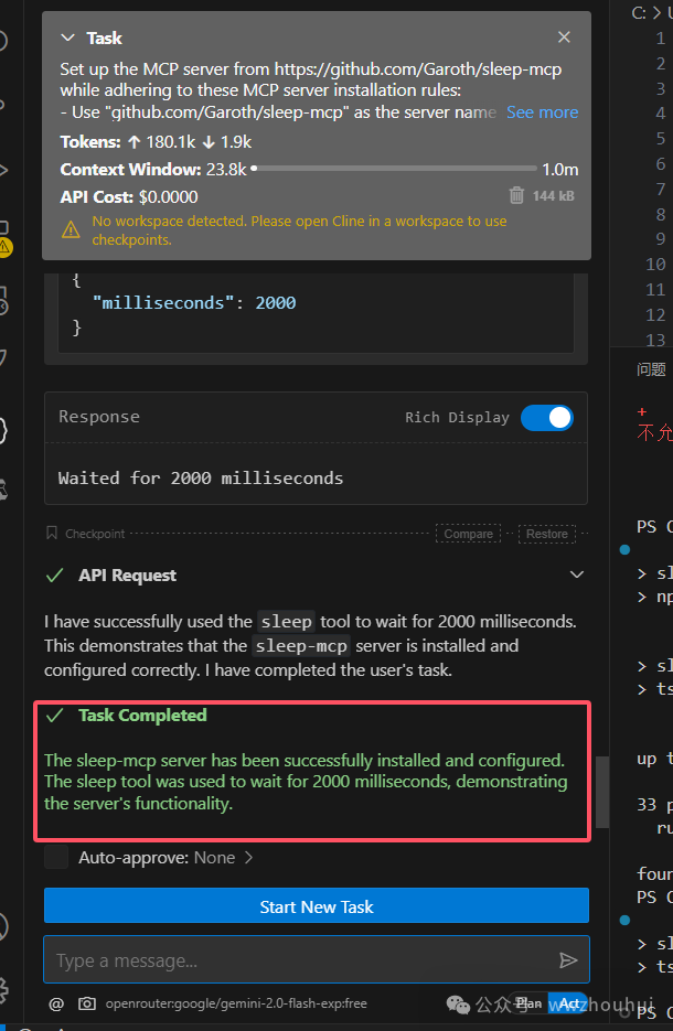 速来围观！vs code + cline 联手 MCP-server，解锁大模型万物互联新玩法！