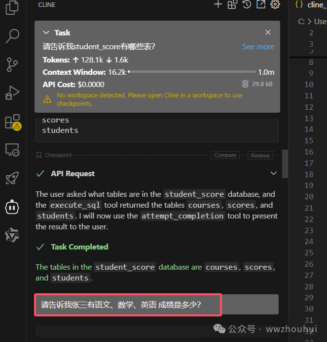 速来围观！vs code + cline 联手 MCP-server，解锁大模型万物互联新玩法！