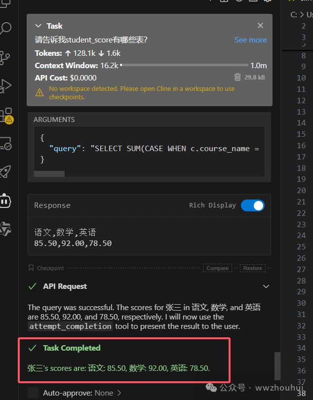 速来围观！vs code + cline 联手 MCP-server，解锁大模型万物互联新玩法！