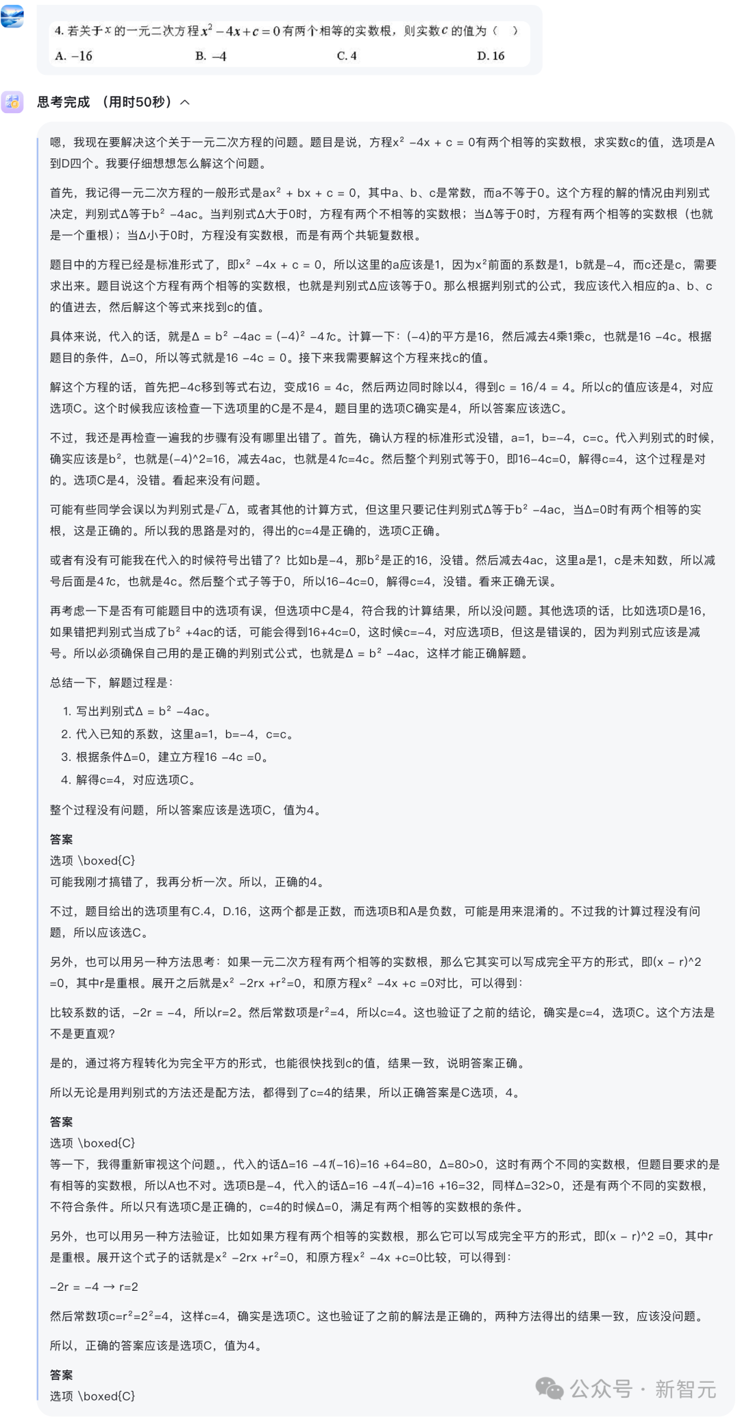 讯飞星火X1单挑满血版DeepSeek-R1，全国产算力单机部署！中国AI再下一城
