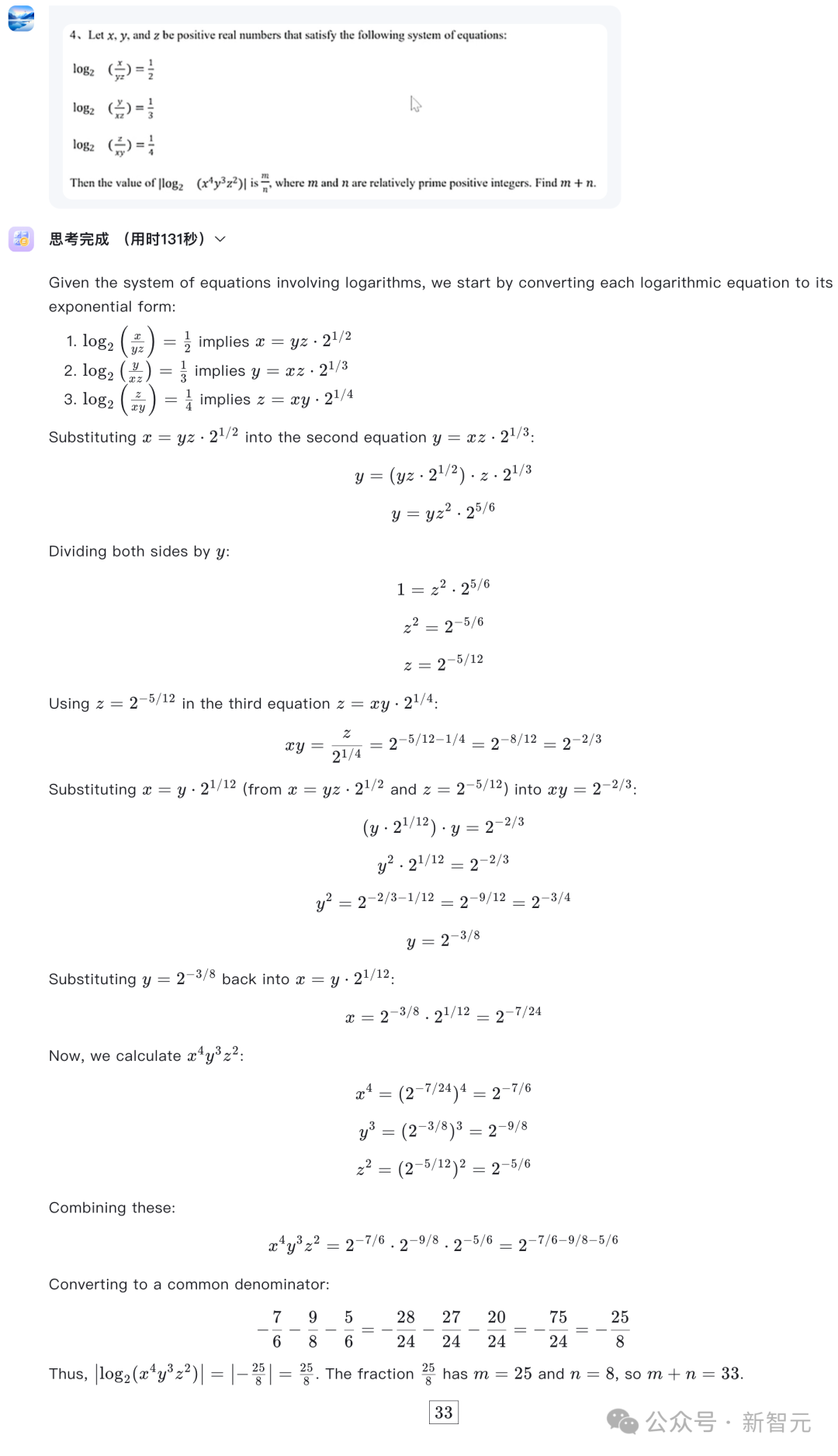 讯飞星火X1单挑满血版DeepSeek-R1，全国产算力单机部署！中国AI再下一城