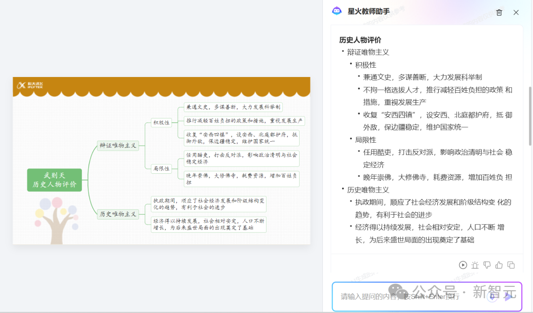 讯飞星火X1单挑满血版DeepSeek-R1，全国产算力单机部署！中国AI再下一城