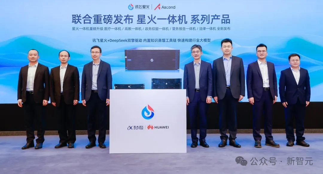 讯飞星火X1单挑满血版DeepSeek-R1，全国产算力单机部署！中国AI再下一城