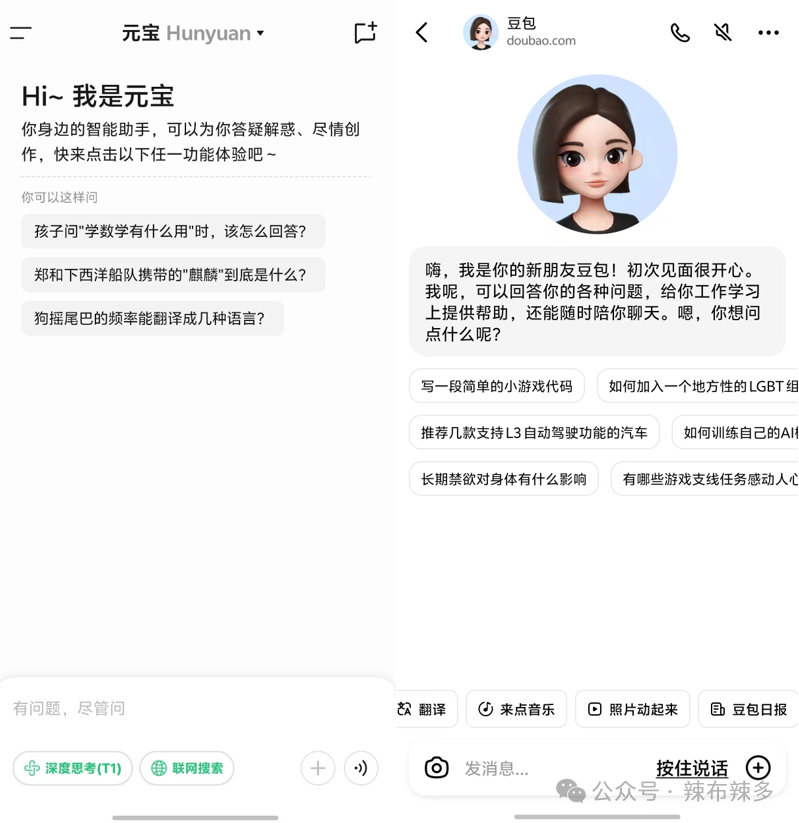 竞品分析报告——腾讯元宝