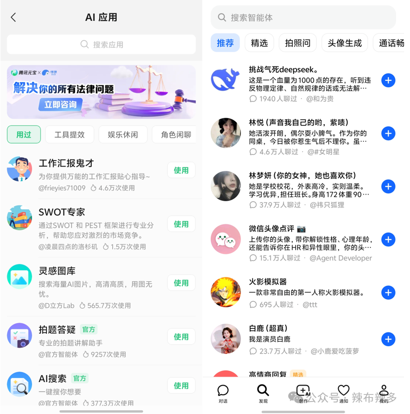 竞品分析报告——腾讯元宝