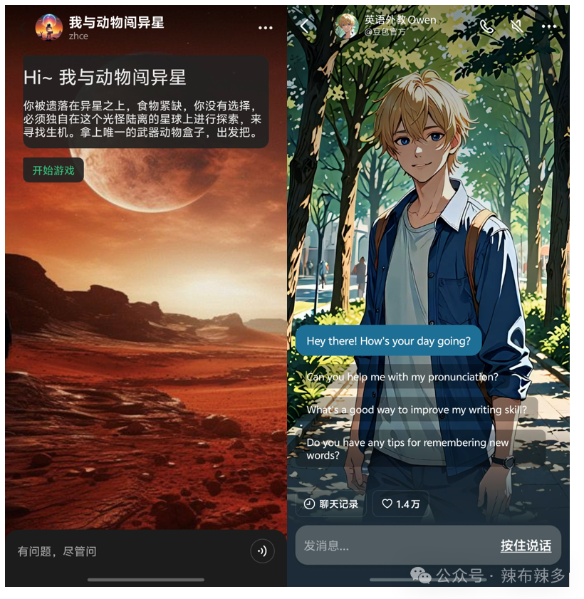 竞品分析报告——腾讯元宝