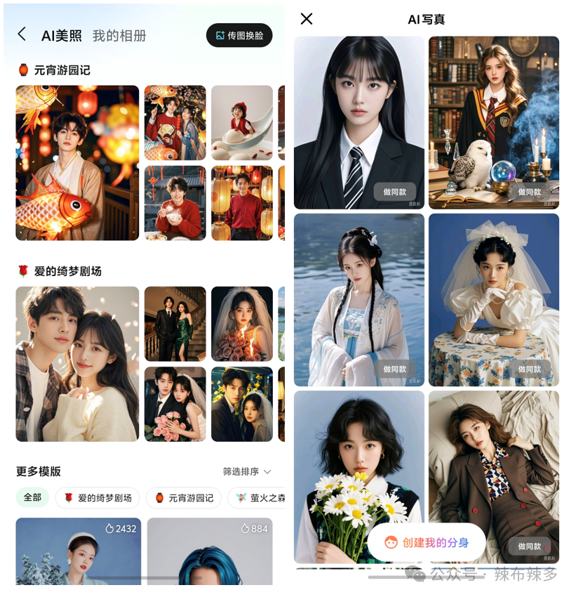 竞品分析报告——腾讯元宝