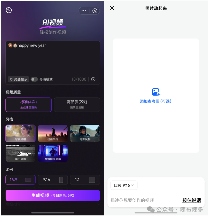 竞品分析报告——腾讯元宝