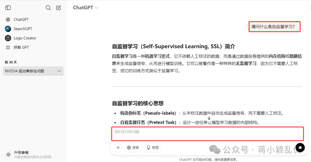 大模型与AIGC概述与基础知识
