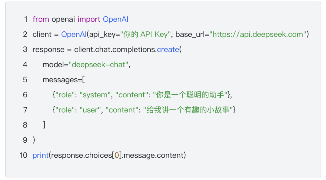 DeepSeek核心API解析：解锁大模型的无限可能