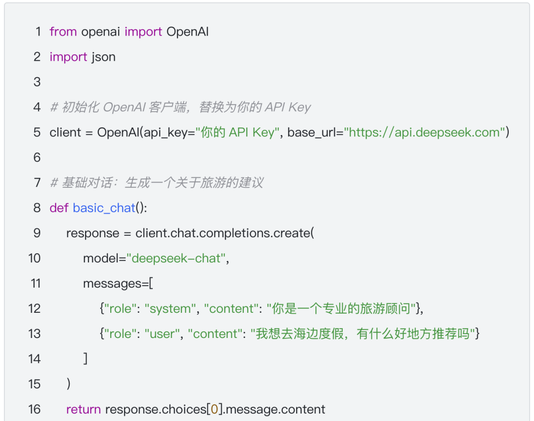 DeepSeek核心API解析：解锁大模型的无限可能