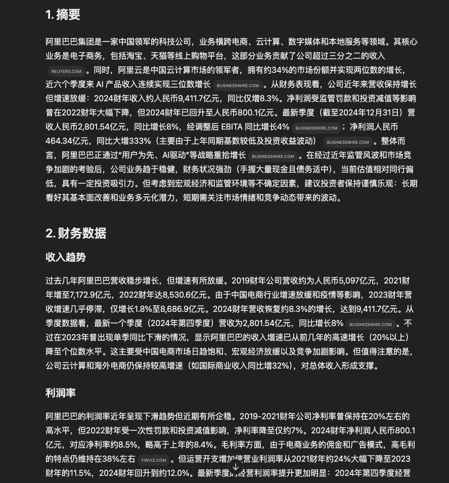 一手体验首款通用Agent产品Manus - 唯有惊叹。