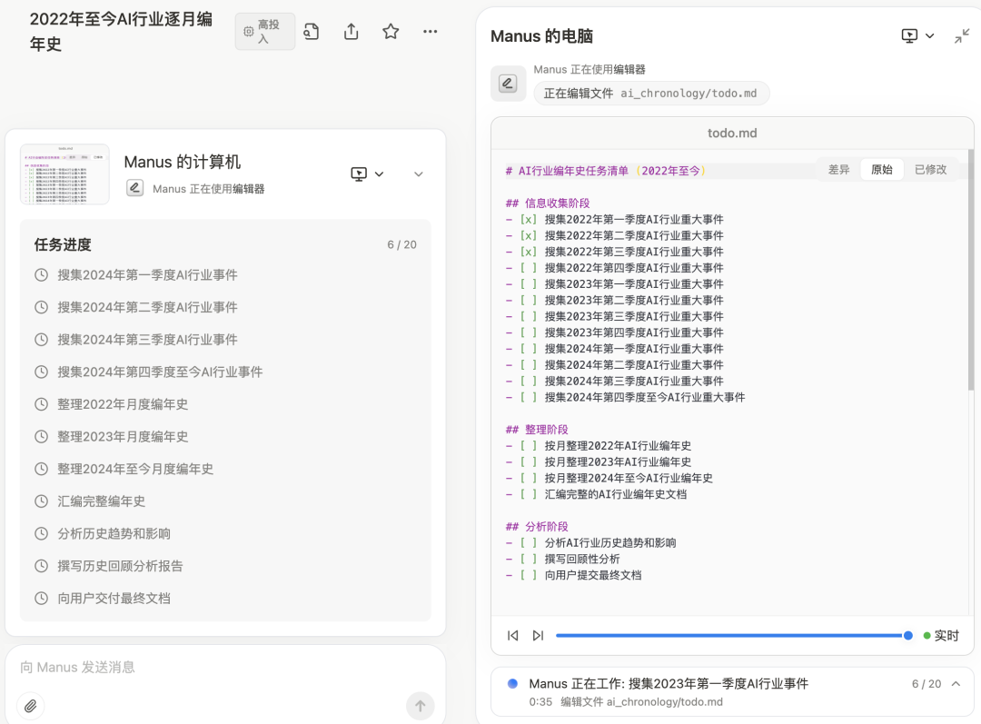 实测 Manus：首个真干活 AI，中国造（附50个用例 + 拆解）