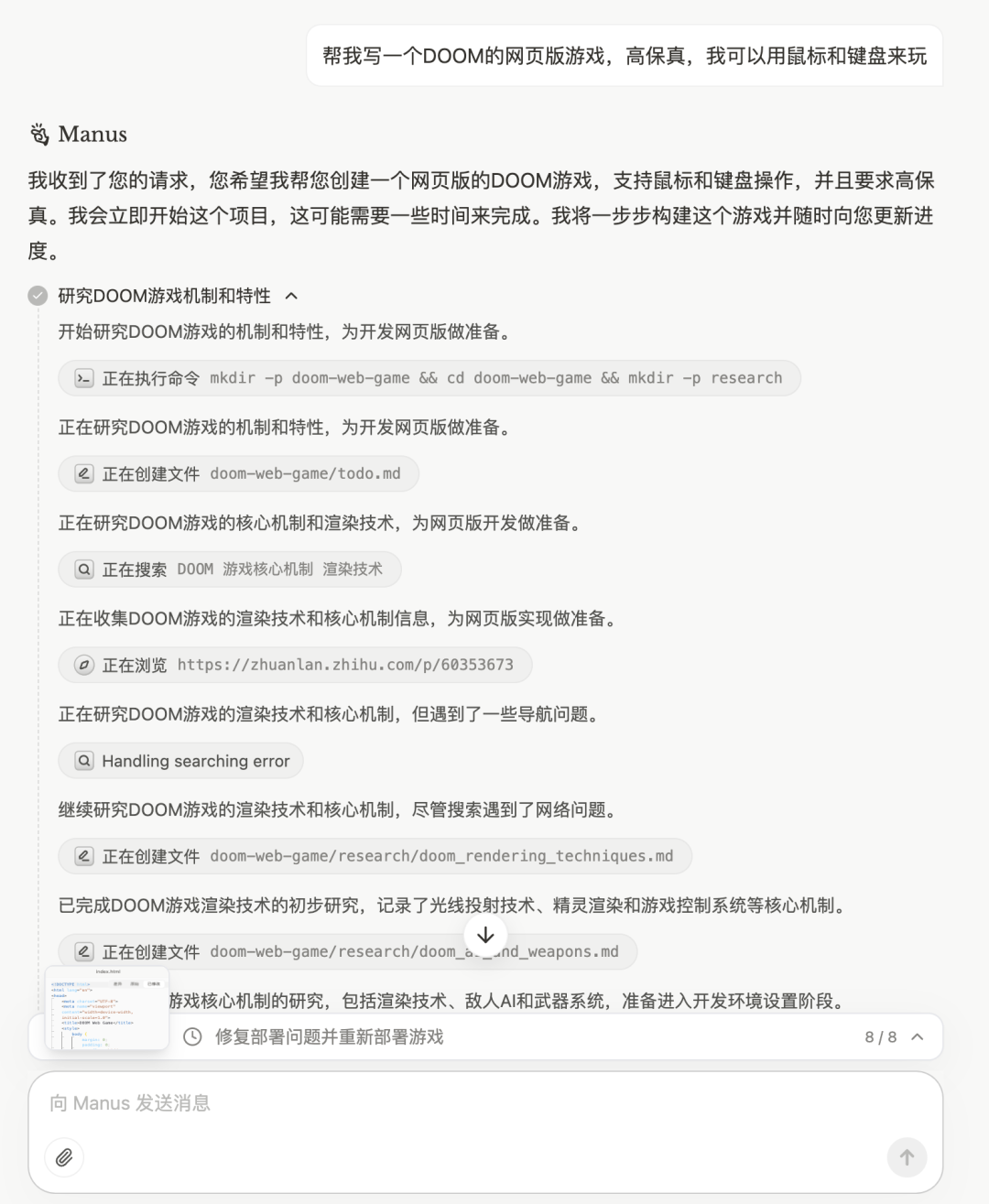 实测 Manus：首个真干活 AI，中国造（附50个用例 + 拆解）