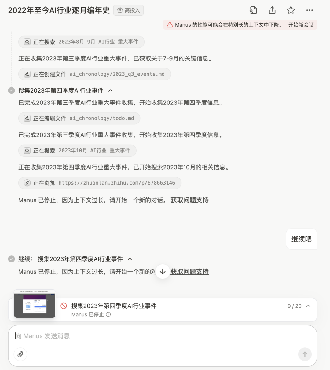 实测 Manus：首个真干活 AI，中国造（附50个用例 + 拆解）