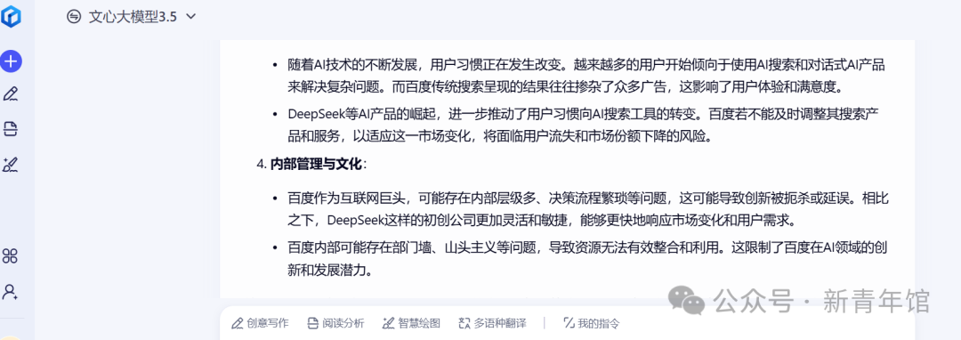 百度为什么没有做出DeepSeek