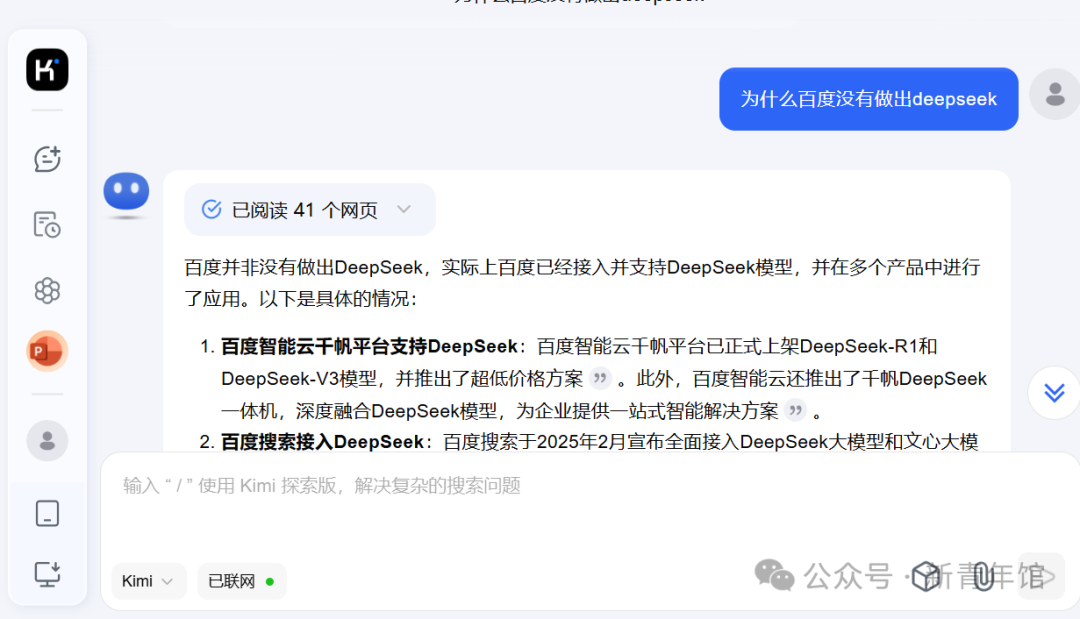 百度为什么没有做出DeepSeek