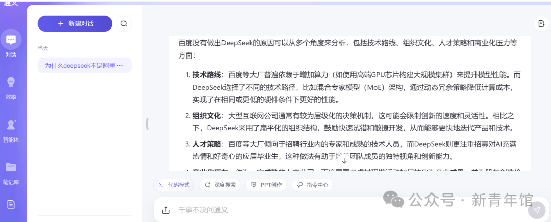 百度为什么没有做出DeepSeek