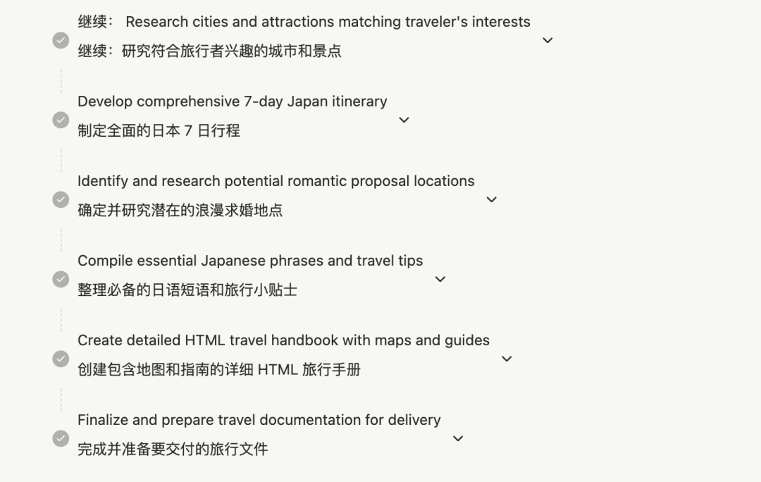 【详细拆解】首款通用Agent产品Manus工作流