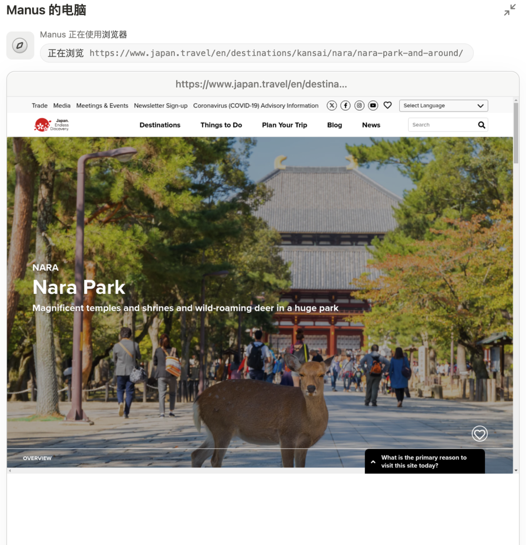 【详细拆解】首款通用Agent产品Manus工作流