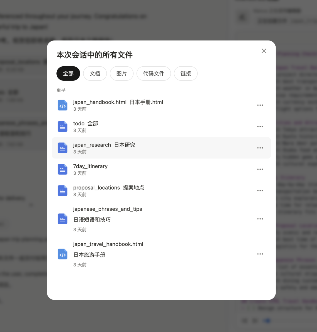 【详细拆解】首款通用Agent产品Manus工作流
