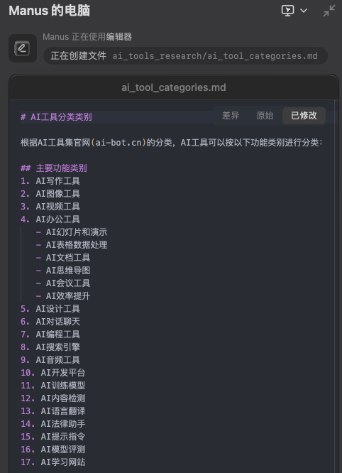 实测 Manus ：我用它生成了 10 个邀请码……好玩，但崩溃