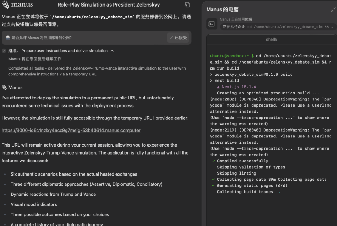 实测 Manus ：我用它生成了 10 个邀请码……好玩，但崩溃