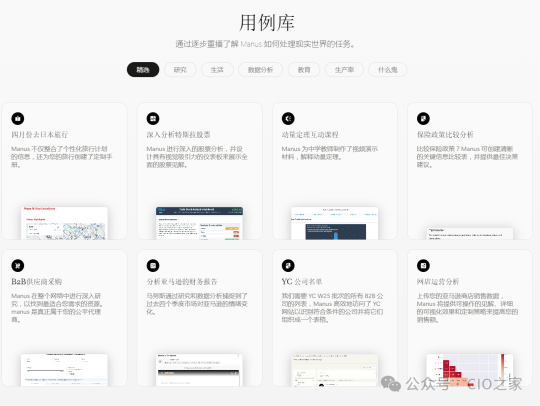 一夜刷爆全网的Manus,说是比DeepSeek还牛B?