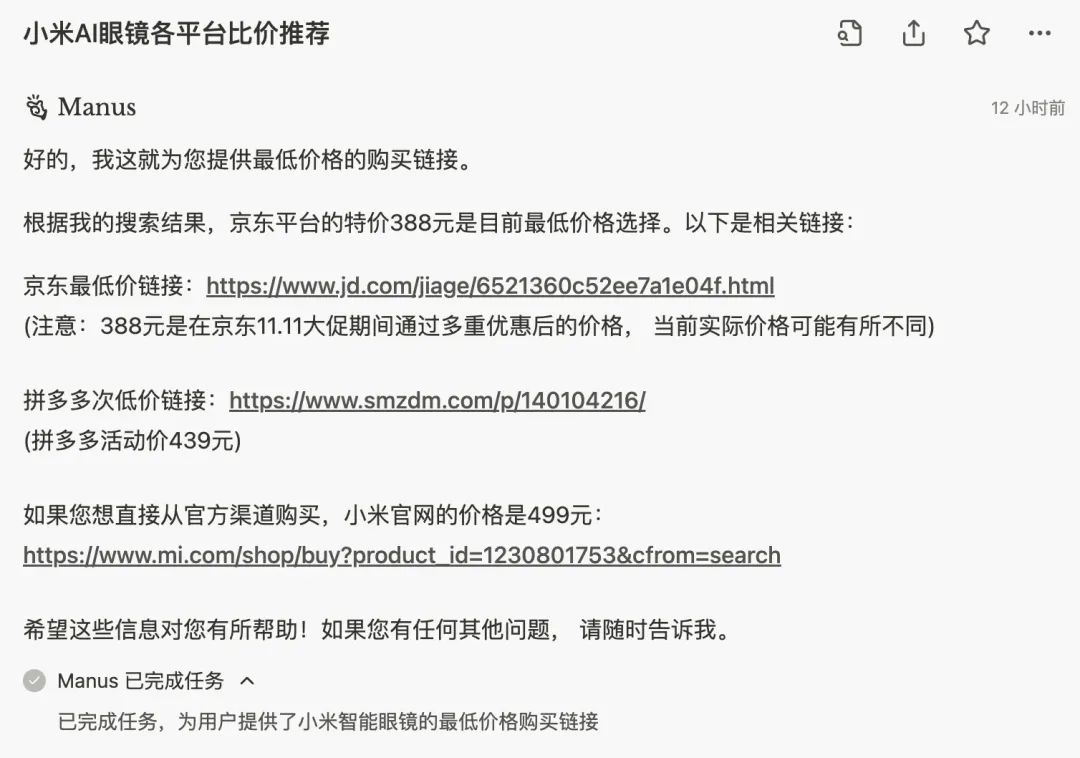 Manus 会吞噬一切吗？你先别慌，真实的情况是这样