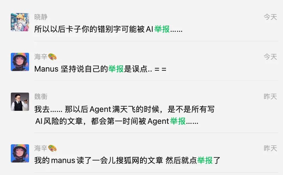 Manus 会吞噬一切吗？你先别慌，真实的情况是这样