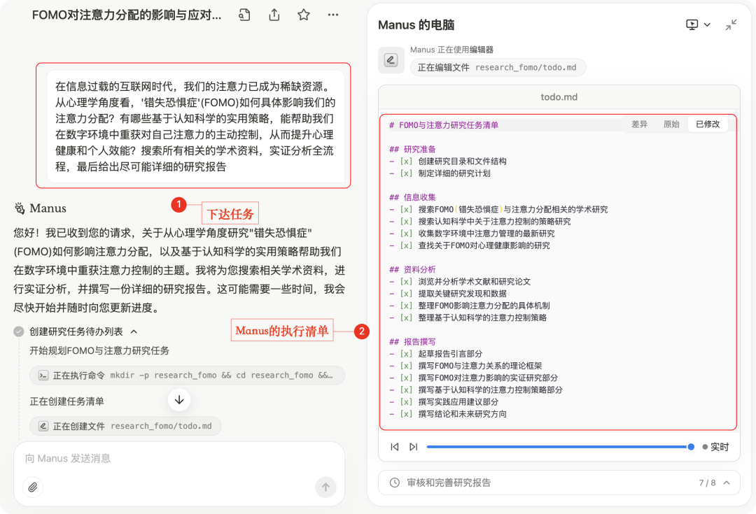 实测Manus之后我的几点感受