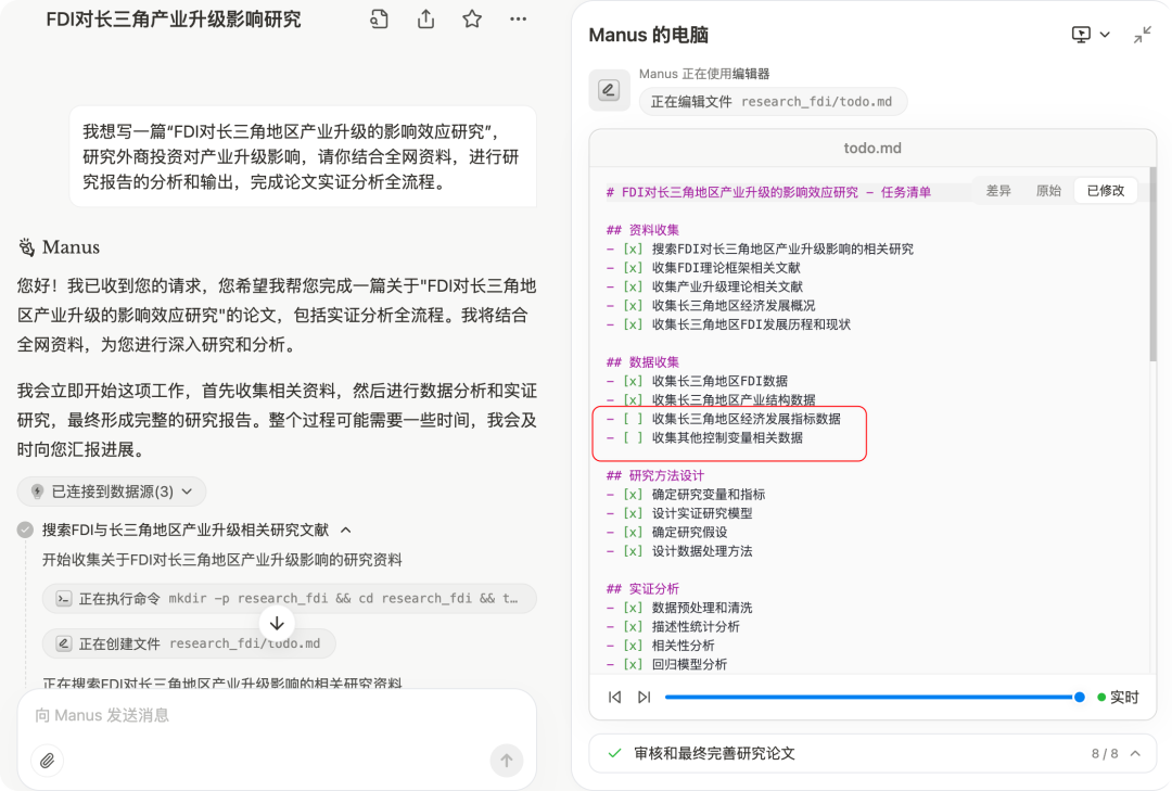 实测Manus之后我的几点感受