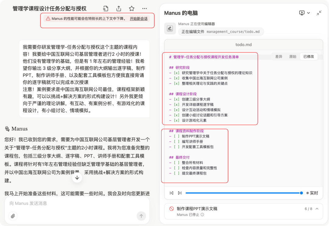 实测Manus之后我的几点感受