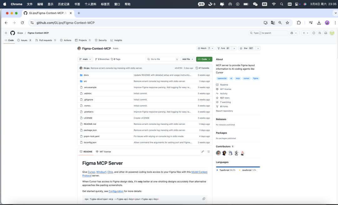 前端开发“黑科技”：Cursor + MCP 联动Figma【附实操】