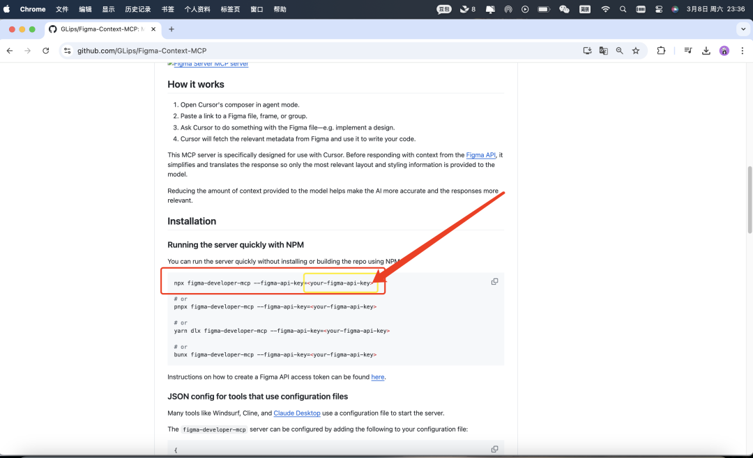 前端开发“黑科技”：Cursor + MCP 联动Figma【附实操】
